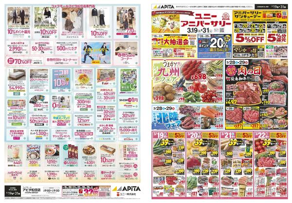 3月19日(木)～3月31日(火)-3