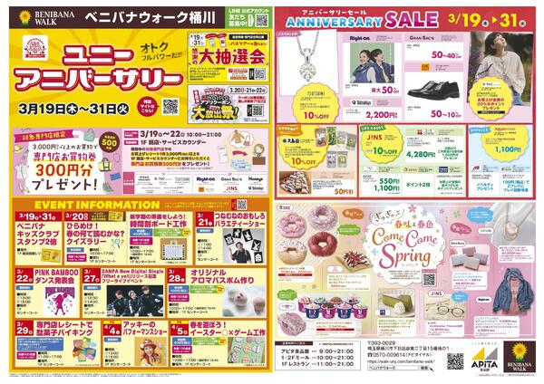 3月19日(木)～3月31日(火)-2