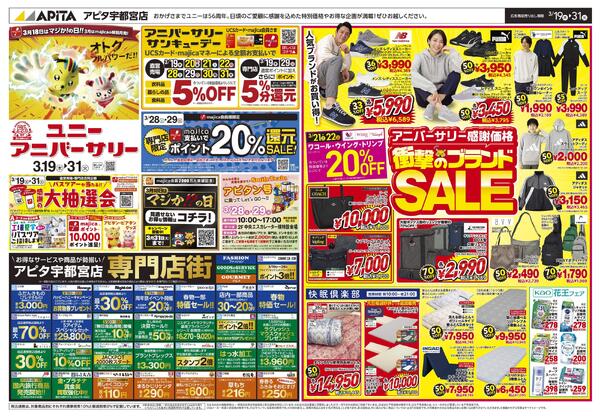 3月19日(木)～3月31日(火)-3