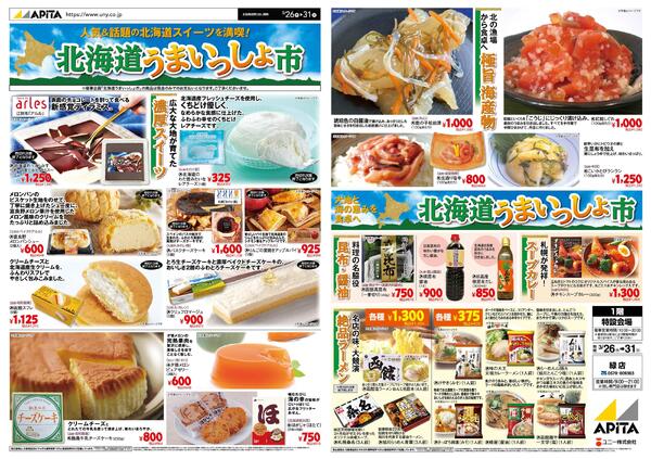 3月26日(木)～3月31日(火)-1