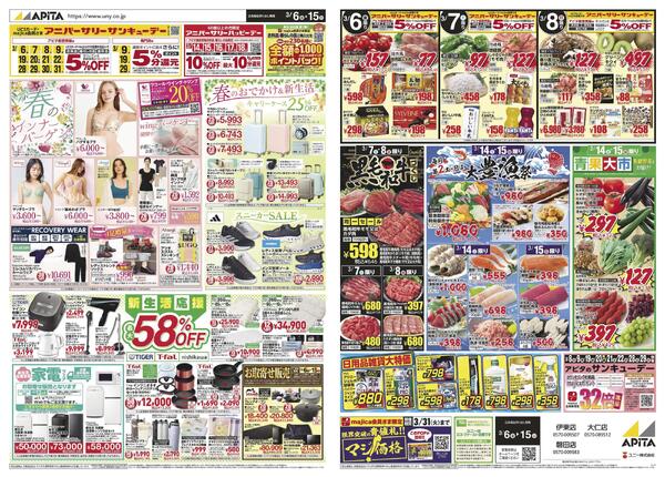 3月6日(金)～3月15日(日)-1