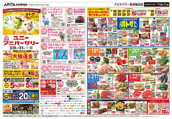 3月19日(木)～3月31日(火)-3