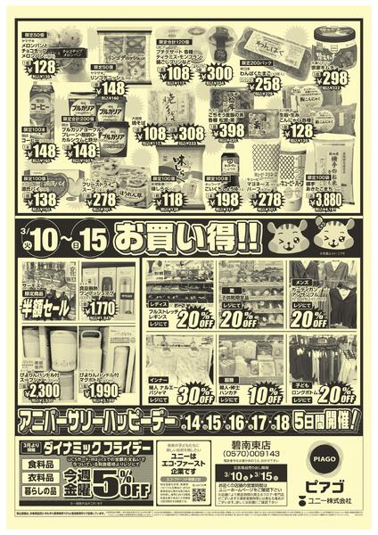 3月10日(火)～3月15日(日)new-1