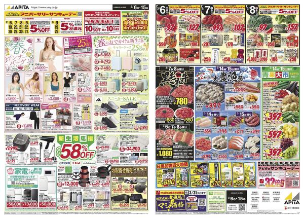 3月6日(金)～3月15日(日)new-1