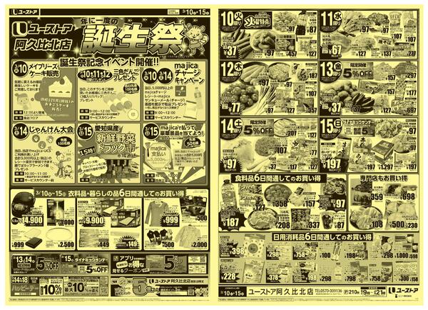 3月10日(火)～3月15日(日)new-1