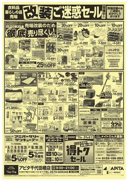 3月6日(金)～3月15日(日)new-1