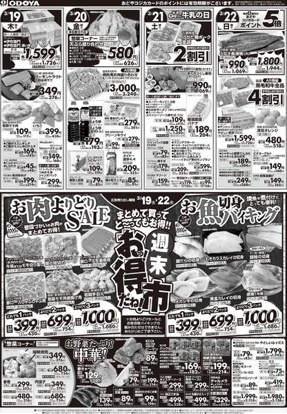 3月17日(火)～3月22日(日)-2