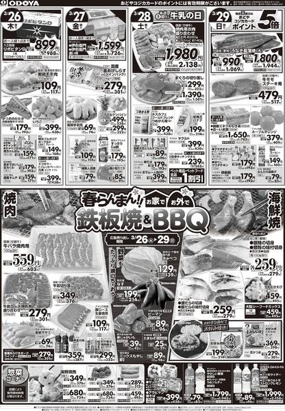 3月24日(火)～3月29日(日)-2