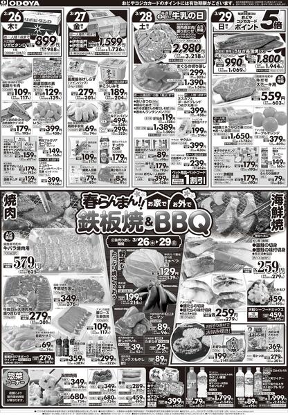 3月24日(火)～3月29日(日)-2