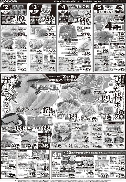 3月31日(火)～4月5日(日)new-2