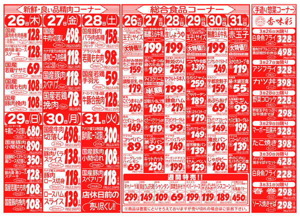 03月26日更新new-2