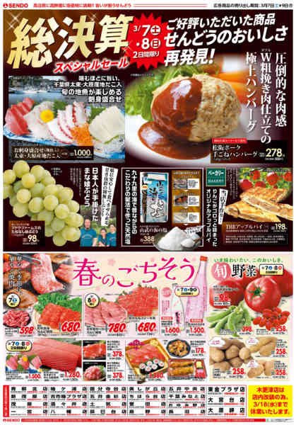 2026年3月7〜9日までnew-1