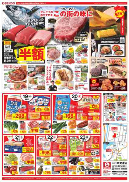 2026年3月19〜23日までリニューアルオープン-2