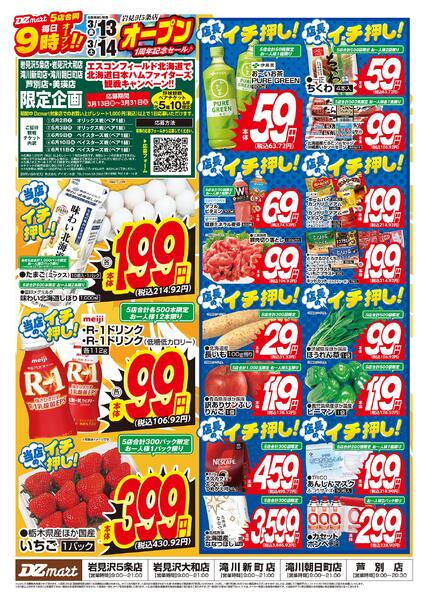 最新チラシnew-1