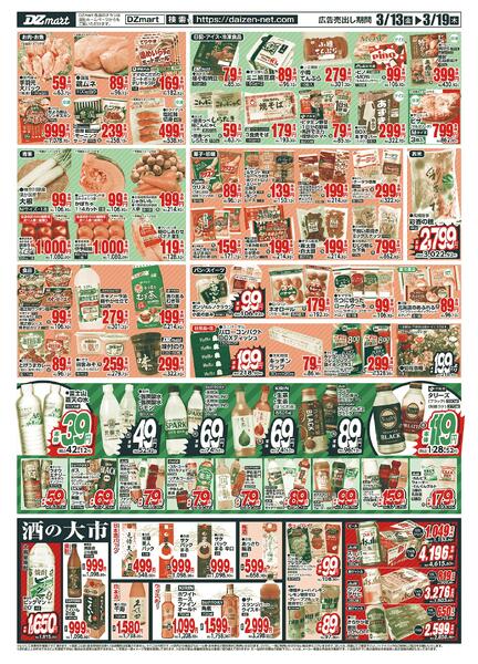 最新チラシnew-2