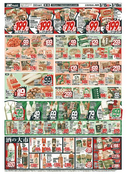 最新チラシnew-2