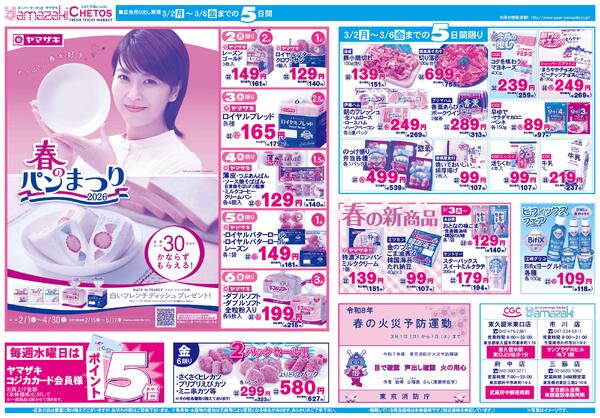 ３月２日（月）〜３月６日（金）までnew-2