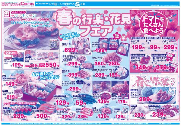 ３月２３日（月）〜３月２７日（金）まで-1