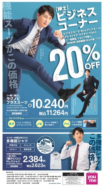 3/1(日)～8(日)new-2