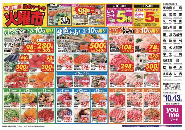 3/10（火）-3/13（金）-1