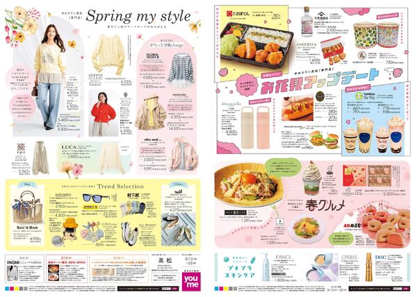 3/12(木)-3/22(日)-1