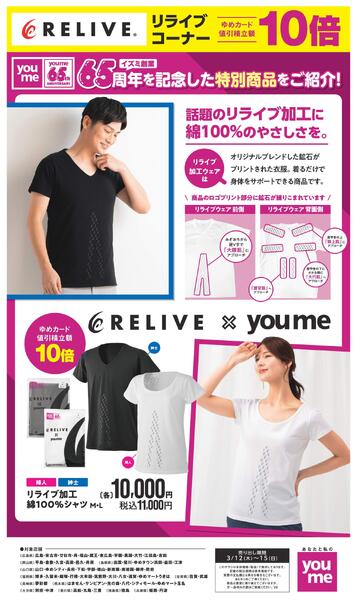 3/12(木)～15(日)new-1