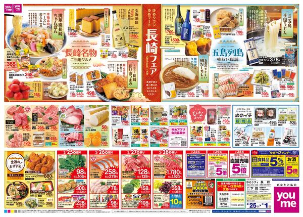 2/25(水)-3/1(日)-2