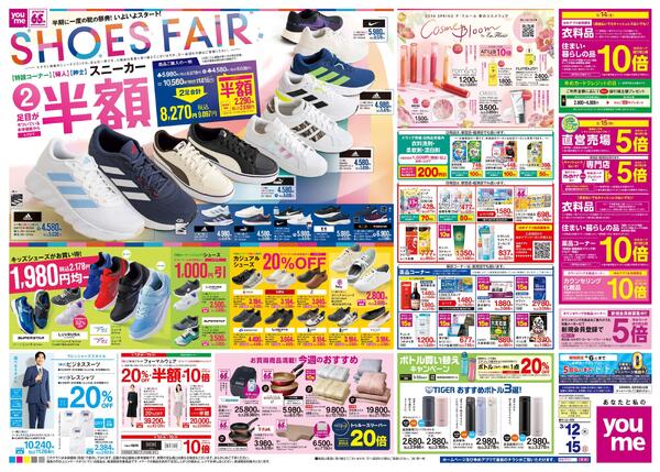 3/12(木)-3/15(日)new-1