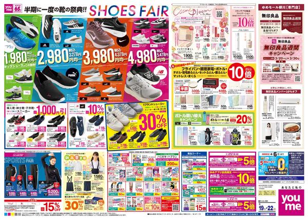 3/19(木)-3/22(日)new-2