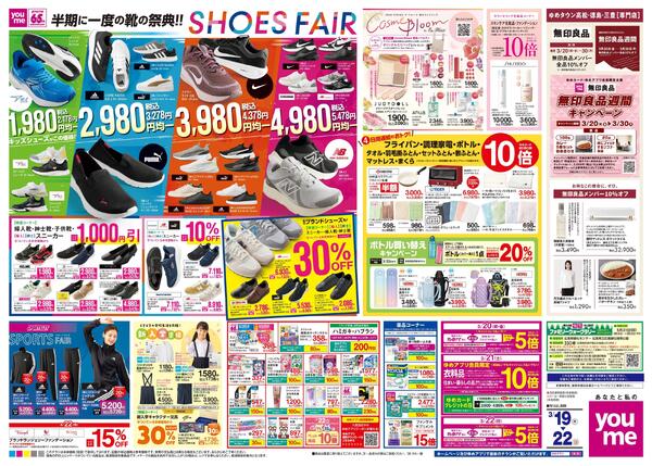 3/19(木)-3/22(日)-2