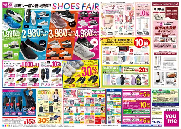 3/19(木)-3/22(日)-2