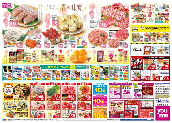 3/12(木)-3/15(日)new-2