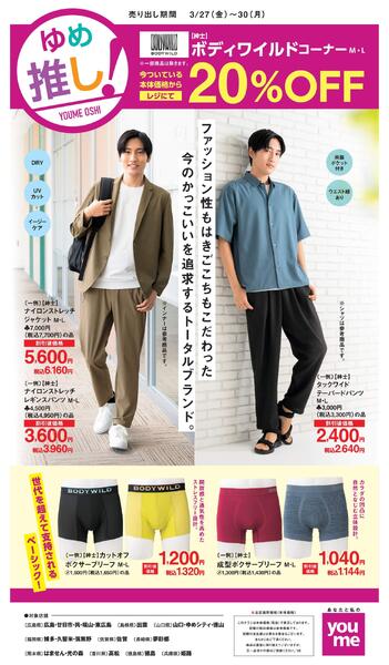 3/27(金)～30(月)new-2