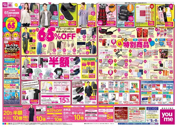 3/5(木)-3/8(日)new-2