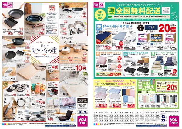 3/12(木)-3/22(日)new-1