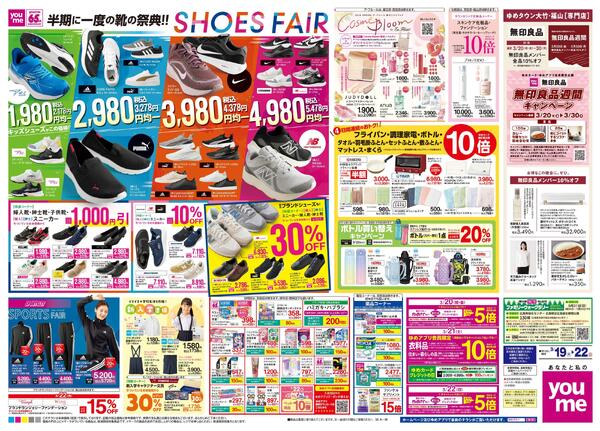 3/19(木)-3/22(日)-2