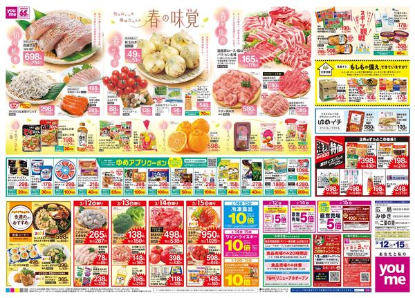 3/12(木)-3/15(日)-2