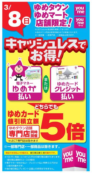 キャッシュレス5倍new-1