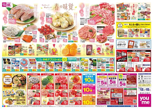 3/12(木)-3/15(日)-2