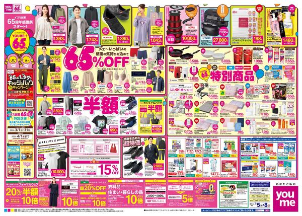 3/5(木)-3/8(日)new-1