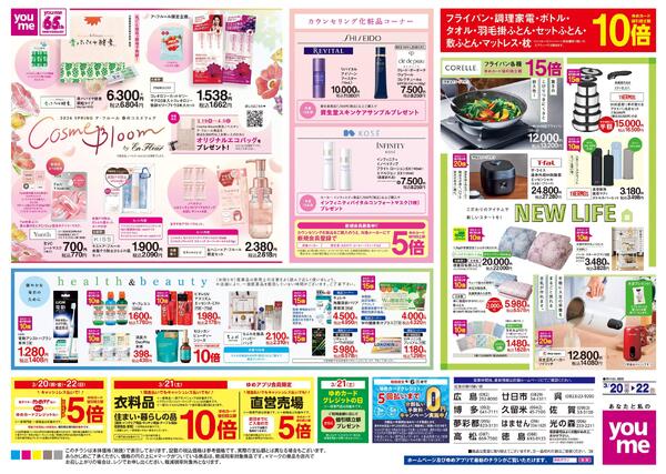 3/20(祝・金)-3/22(日)new-2