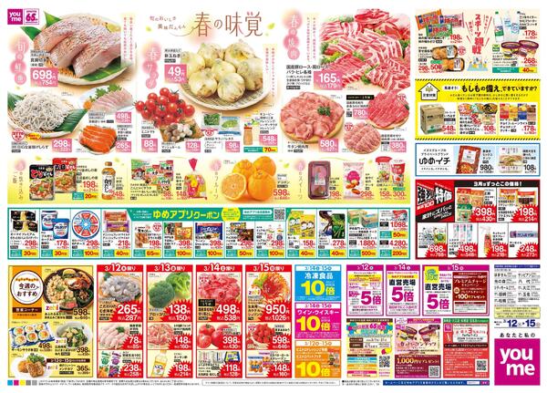 3/12(木)-3/15(日)new-2