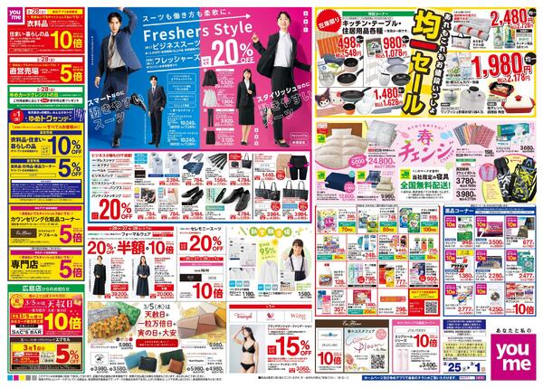 2/25(水)-3/1(日)-1