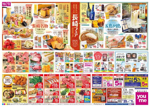 2/25(水)-3/1(日)-2