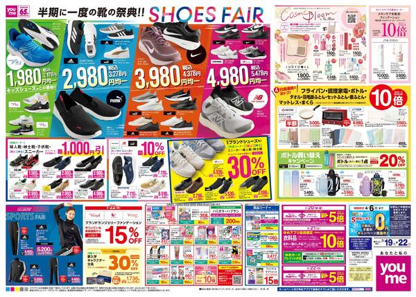 3/19(木)-3/22(日)-2