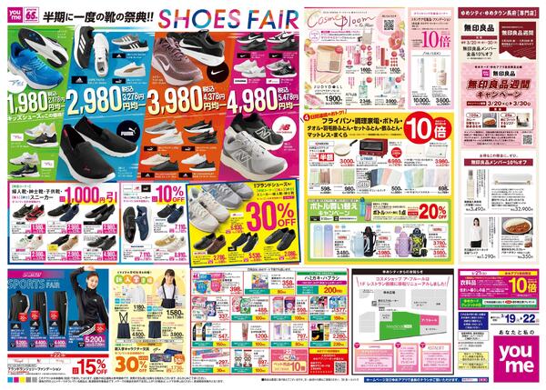 3/19(木)-3/22(日)new-2