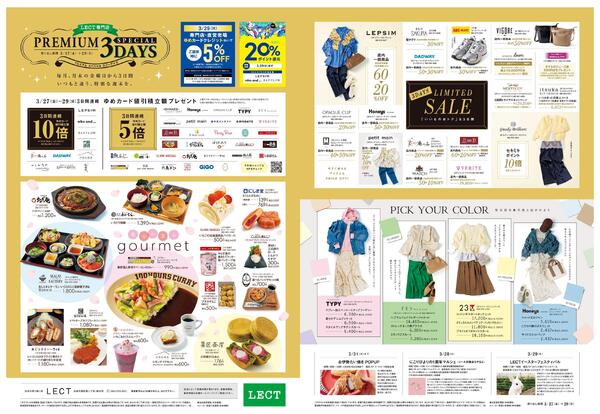 3/27(金)-3/29(日)new-1