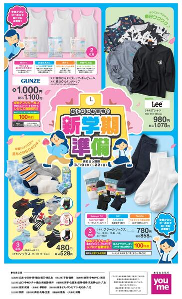 新学期準備new-1