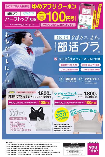 3/5(木)～31(火)new-1