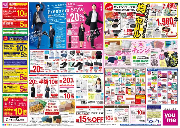 2/25(水)-3/1(日)-1